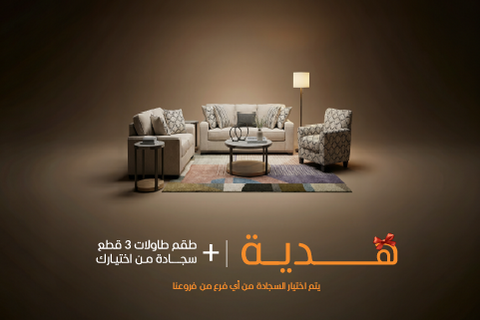 Pillow Prowler Sofa set (3+2+1) + Coffe Table + Rug Package