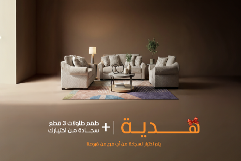 Belread Sofa Set (3+2+1) + Coffe Table + Rug package