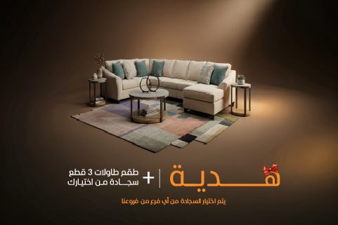 Eirwyn Sectional sofa set + Coffe Table + Rug Package