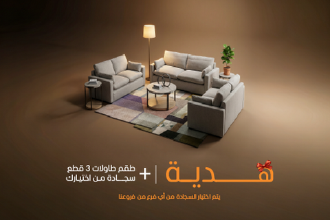 Mondean Sofa set (3+2+2) + Coffe Table +Rug Package