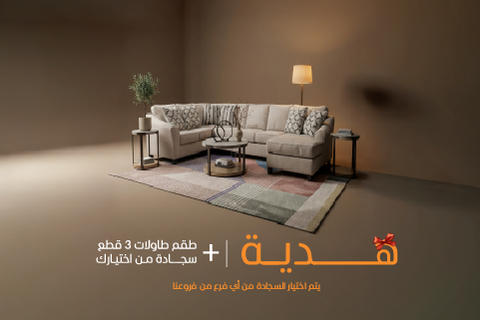 Montclair Sectional Sofa Set + Coffe Table + Rug Package