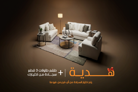 Caretti Sofa Set (3+2+1) + Coffe Table + Rug Package