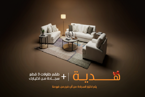Caretti Sofa Set (3+2+1) + Coffe Table + Rug Package