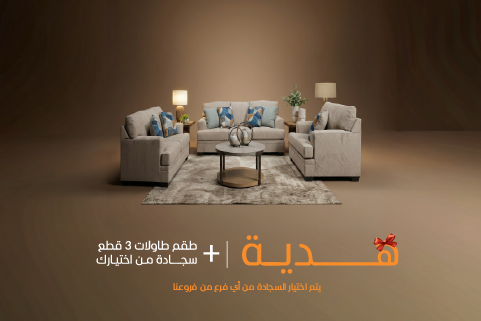 Solven Sofa set (3+2+1) + Coffe Table + Rug