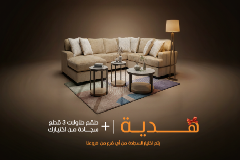 Alabaster Sectional Sofa Set + Coffe Table + Rug Package